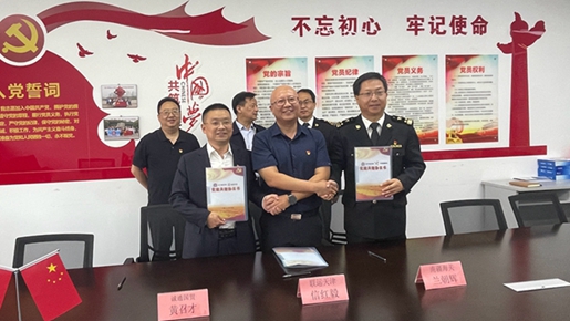 黨建引領(lǐng)聚合力 三方共建促發(fā)展——天津南疆海關(guān)、誠通國貿(mào)、五礦物流舉行三方黨支部黨建共建簽約暨聯(lián)合主題黨日活動