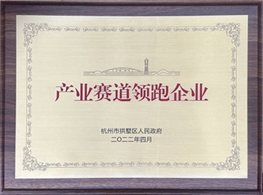 產業(yè)賽道領跑企業(yè)