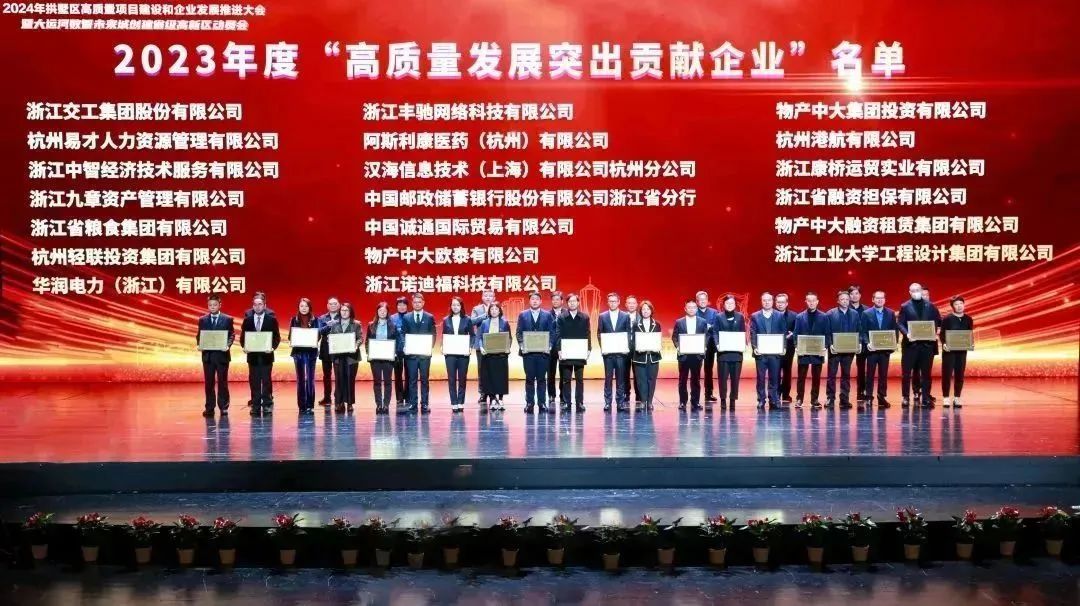 喜報(bào)！誠(chéng)通國(guó)貿(mào)榮獲“高質(zhì)量發(fā)展突出貢獻(xiàn)企業(yè)”、“產(chǎn)業(yè)賽道創(chuàng)新領(lǐng)跑企業(yè)”稱(chēng)號(hào)